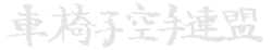 Japanese Text